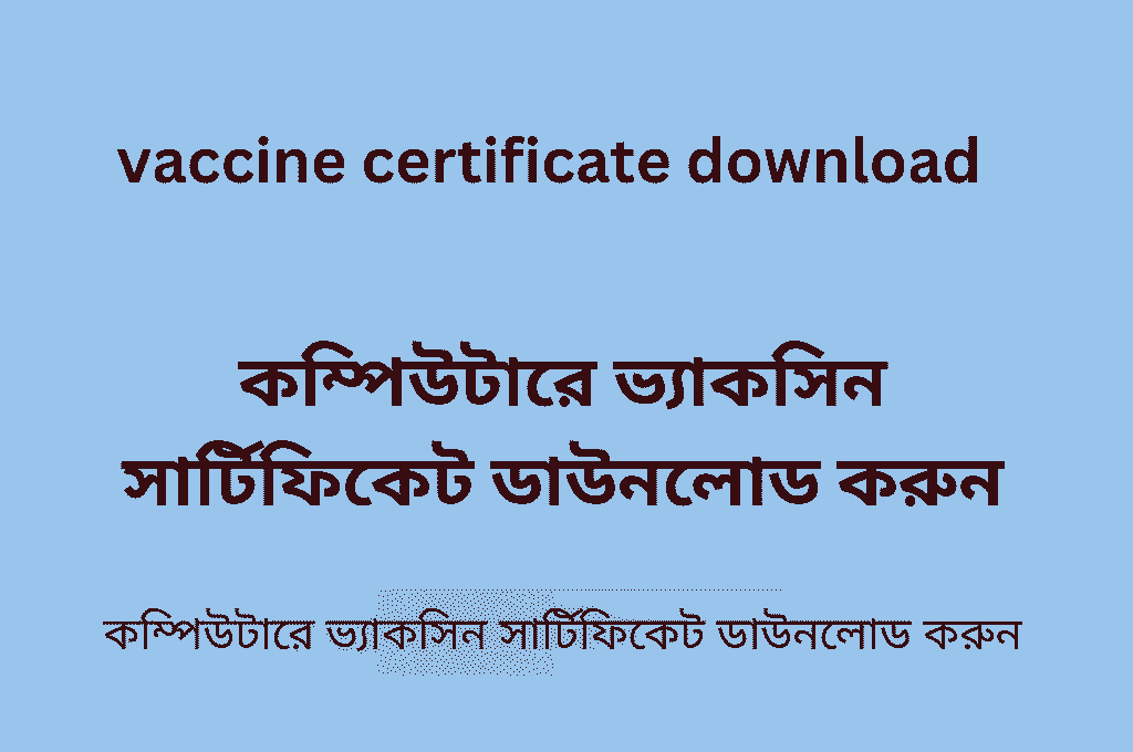 vaccine certificate download