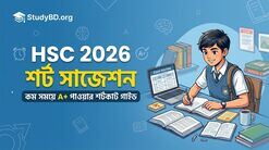 HSC Exam Suggestion 2026