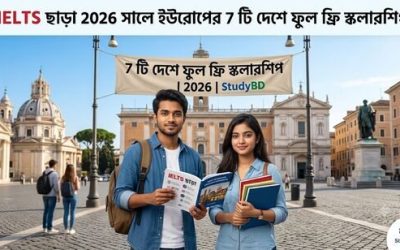 IELTS ছাড়া 2026 সালে ইউরোপের 7 টি দেশে ফুল ফ্রি স্কলারশিপ