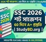 SSC Exam Suggestion 2026