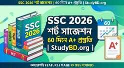 SSC Exam Suggestion 2026