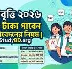 উপবৃত্তির জন্য আবেদন HSC, SSC, ডিগ্রি, কারিগরি শিক্ষার্থীদের