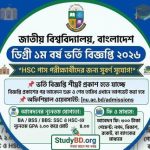আগামী সপ্তাহে আসতে পারে ডিগ্রী ভর্তি বিজ্ঞপ্তি 2026