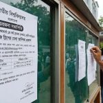 ২০২৫-২০২৬ অনার্স ভর্তি কার্যক্রমে ১ম রিলিজ স্লিপের মেধা তালিকা প্রকাশ