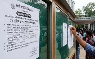 ২০২৫-২০২৬ অনার্স ভর্তি কার্যক্রমে ১ম রিলিজ স্লিপের মেধা তালিকা প্রকাশ
