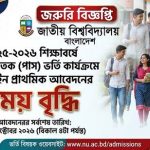 NU Degree Admission Application Deadline Extended