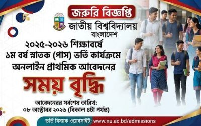 NU Degree Admission Application Deadline Extended