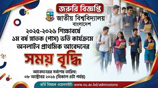 NU Degree Admission Application Deadline Extended